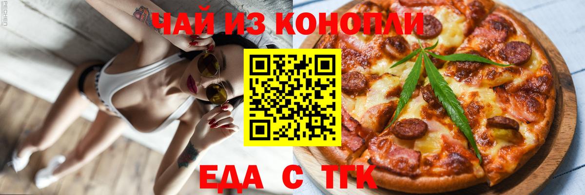 Canna-Cookies конопля  Вход с VPN  Сочи 
