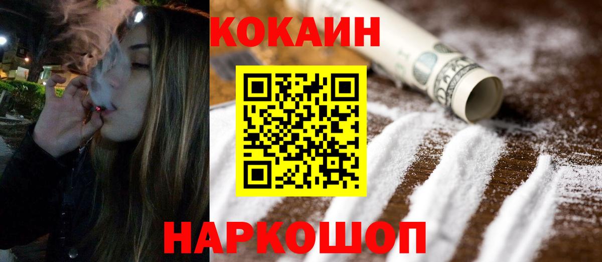 Сочи  COCAIN 98%  КОКАИН  Вход с VPN  COCAIN Перу 