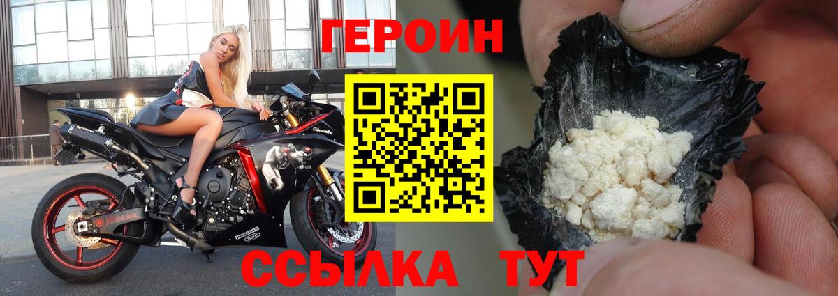 Сочи  ГЕРОИН герыч  Вход с VPN 