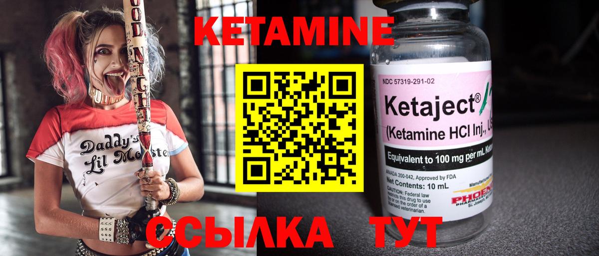 Кетамин VHQ  Вход с VPN  Сочи 