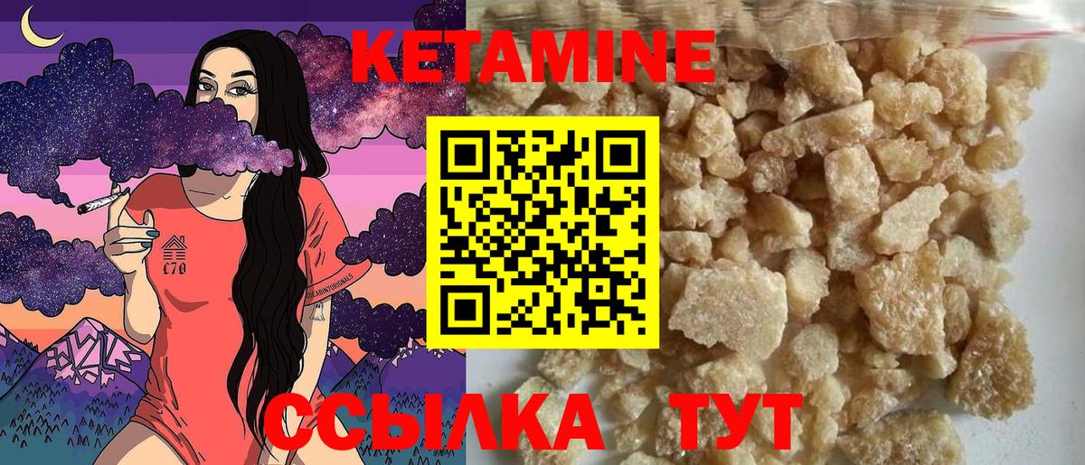 КЕТАМИН ketamine Сочи
