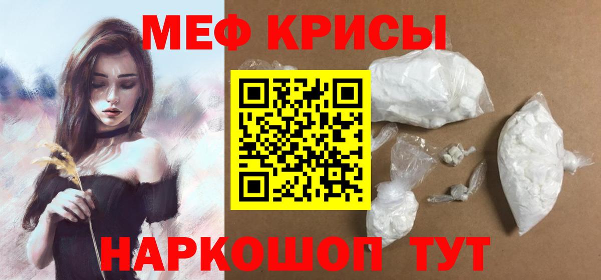 МЯУ-МЯУ 4 MMC  Меф кристаллы  Сочи  Вход с VPN 
