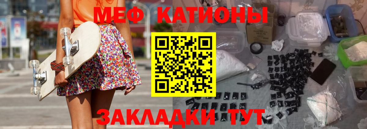 Мефедрон Сочи