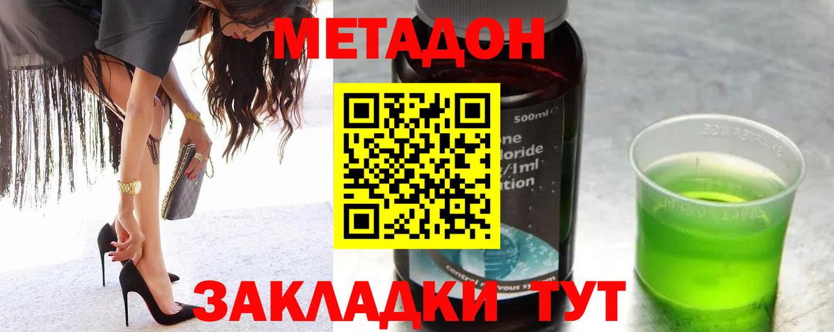 Метамфетамин  Сочи  КОКАИН  Меф МЯУ МЯУ   Вход с VPN  Марихуана  Гашиш 