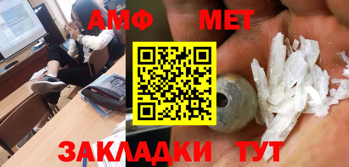 Первитин Декстрометамфетамин 99.9%  Метамфетамин  Сочи  Вход с VPN 