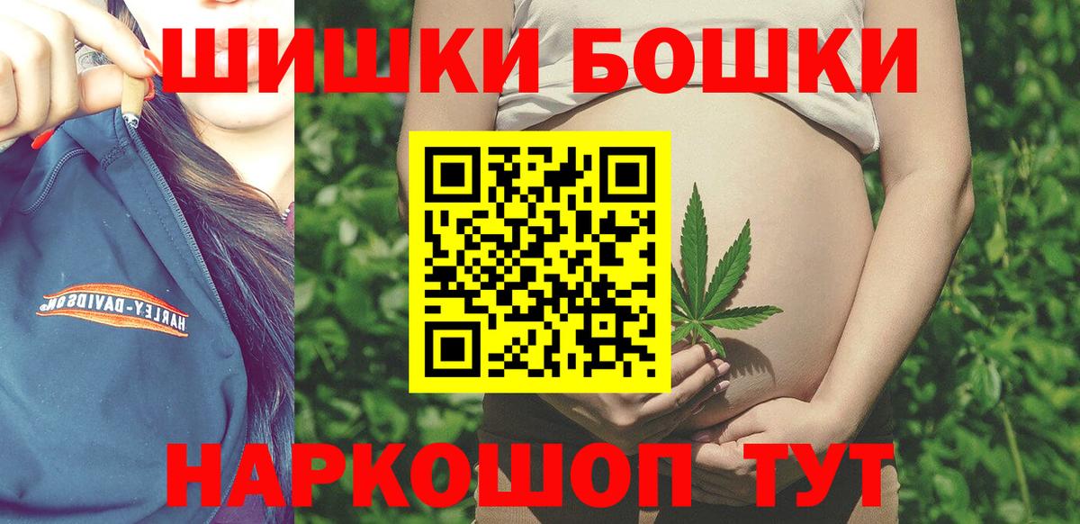 Бошки Шишки Bruce Banner Сочи